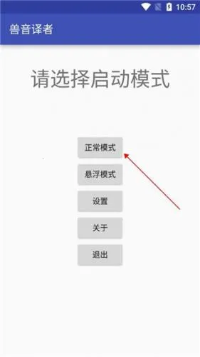 兽语翻译(文本加密工具) 兽语翻译(文本加密工具)