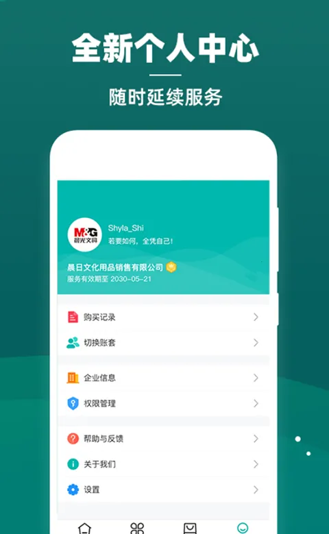 智能云仓库存管理(仓库管理软件) 智能云仓库存管理(仓库管理软件)