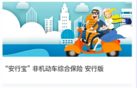 紫易保2026官方最新版本 紫易保2026官方最新版本