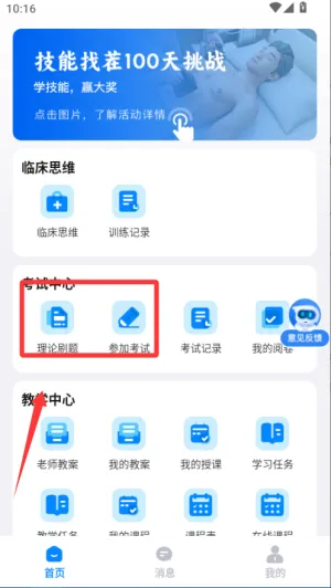 ʥ��ҽ����ƽ̨(ҽѧѧϰƽ̨)