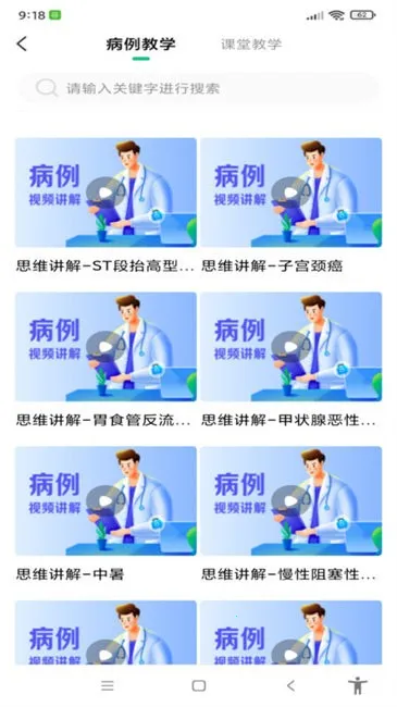 ʥ��ҽ����ƽ̨(ҽѧѧϰƽ̨)