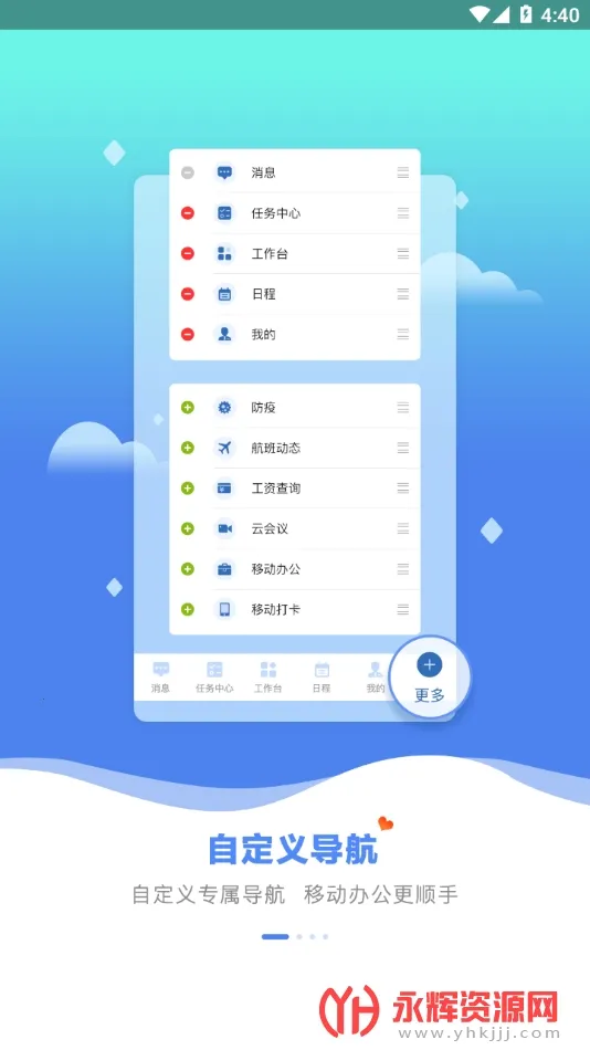 ����֮��(���հ칫����)