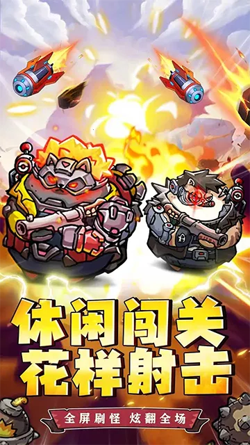 冒险大当家最新手机版 冒险大当家最新手机版