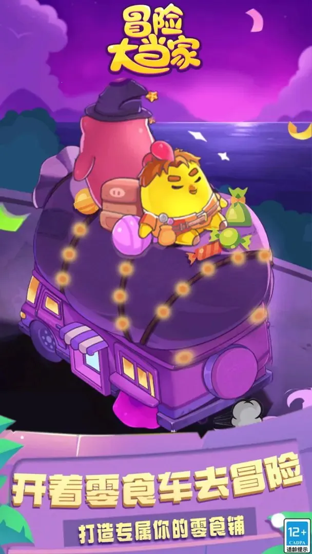 冒险大当家最新手机版 冒险大当家最新手机版