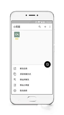 小黑屋2026官方最新版本 小黑屋2026官方最新版本