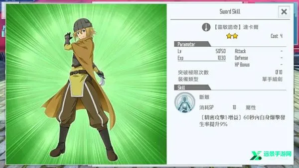 刀剑神域关键斗士2026官方最新版本 刀剑神域关键斗士2026官方最新版本