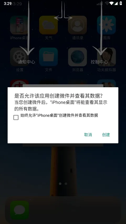 iOSLauncher2026�ٷ�����