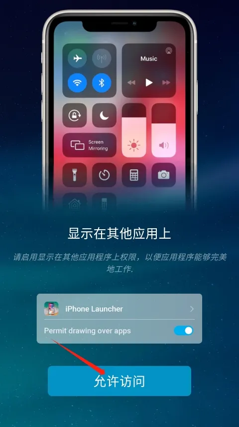 iOSLauncher2026�ٷ�����