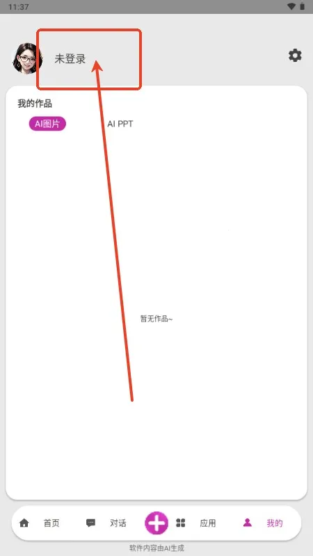 mans������ô���е�¼-2