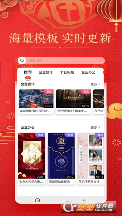 拜年视频制作2026最新版本 拜年视频制作2026最新版本