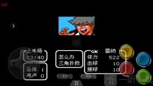 天使之翼2巅峰之战(足球竞技游戏) 天使之翼2巅峰之战(足球竞技游戏)