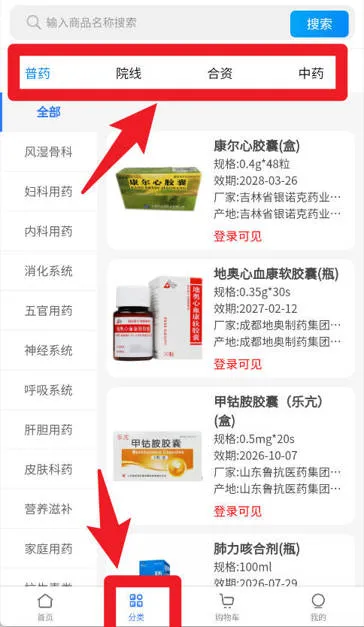 �����Ʋ�(ҩƷ�ɹ�ƽ̨)