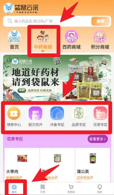 �����Ʋ�(ҩƷ�ɹ�ƽ̨)