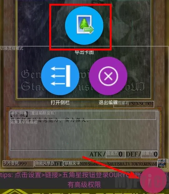 游戏王卡牌制作器手机版2026下载安装 游戏王卡牌制作器手机版2026下载安装