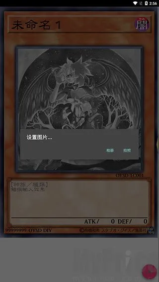 游戏王卡牌制作器手机版2026下载安装 游戏王卡牌制作器手机版2026下载安装