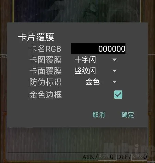 游戏王卡牌制作器手机版
