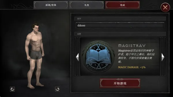 吸血鬼的堕落22026官方正版 吸血鬼的堕落22026官方正版