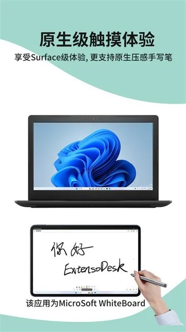 Extenso Desk2026官方正版 Extenso Desk2026官方正版