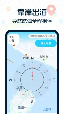 ����캽���ǵ�ͼ2026�ٷ����°汾