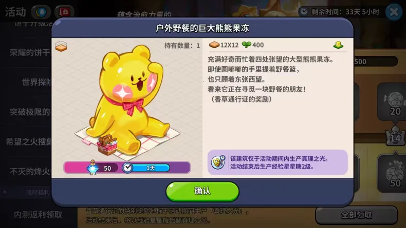 姜饼人王国2026官方正版 姜饼人王国2026官方正版