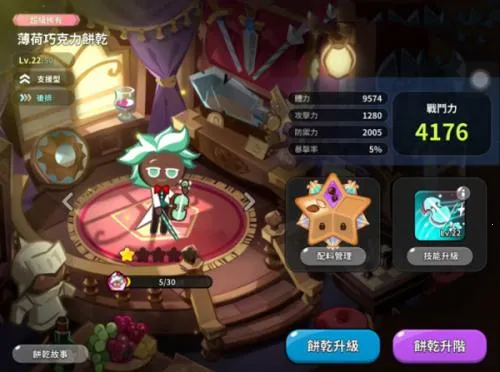 姜饼人王国2026官方正版 姜饼人王国2026官方正版