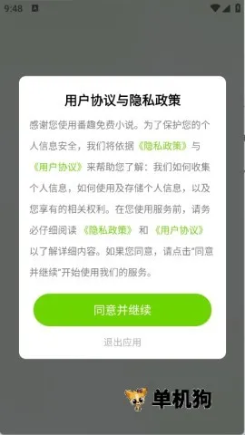 番趣免费小说 番趣免费小说