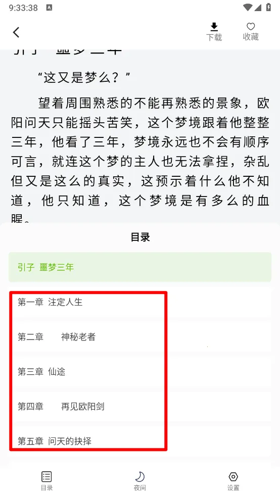 番趣免费小说 番趣免费小说