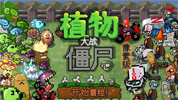 pvz����