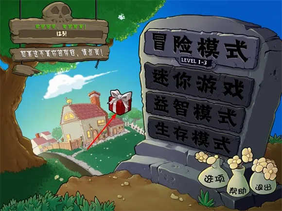 植物大战僵尸废物 植物大战僵尸废物