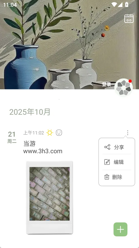 青青日记 青青日记