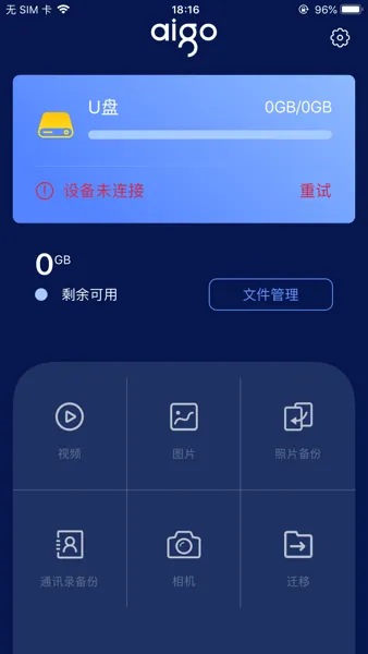 aigo disk