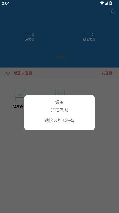 aigo disk