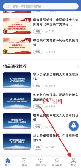 中船e学(船舶党校学习平台) 中船e学(船舶党校学习平台)