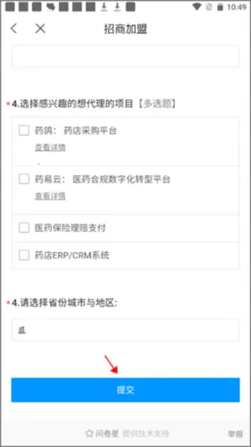 药械帮(药械服务平台) 药械帮(药械服务平台)