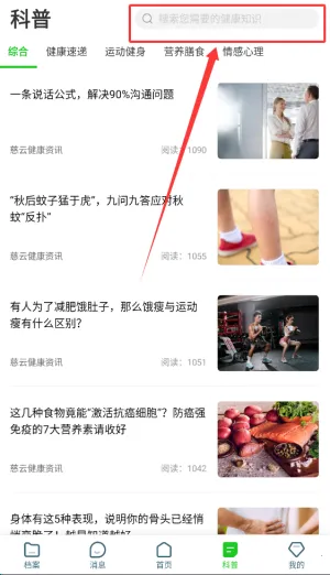 慈云健康(健康管理平台) 慈云健康(健康管理平台)