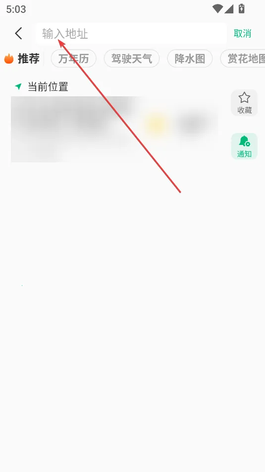 彩云天气2026下载安装 彩云天气2026下载安装