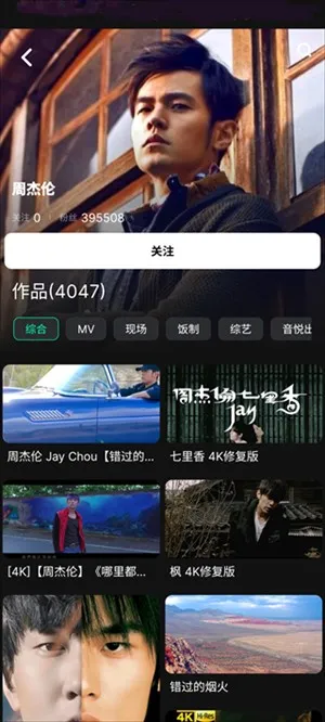 音悦台安卓版手机版 音悦台安卓版手机版