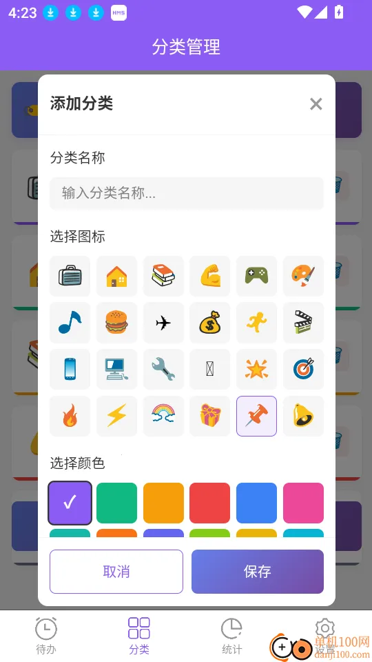 todolist2026官方正版 todolist2026官方正版