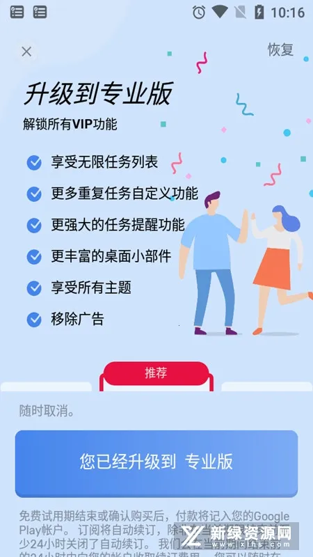 todolist2026官方正版 todolist2026官方正版