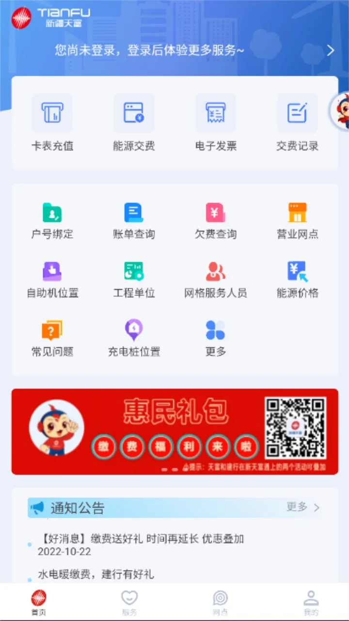 ���츻ͨ2026���ذ�װ