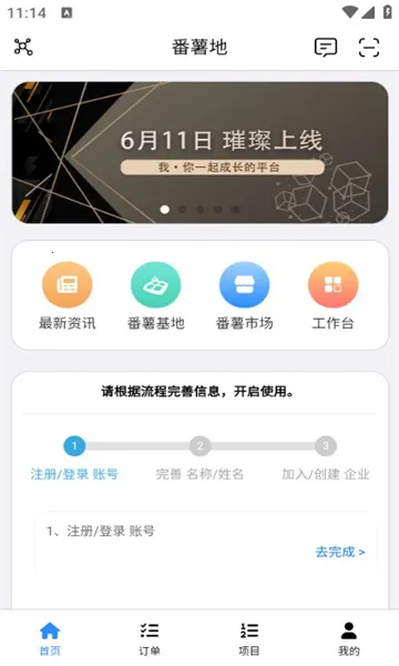 番薯地2026官方正版 番薯地2026官方正版