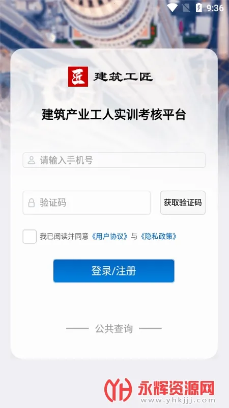建筑工匠2026最新版本 建筑工匠2026最新版本