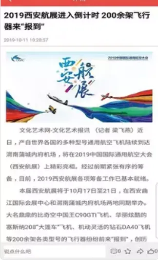 文化头条安卓版手机版 文化头条安卓版手机版