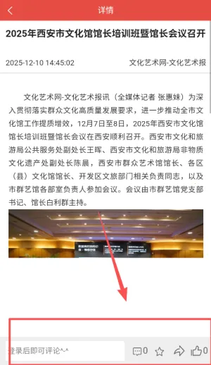 文化头条安卓版手机版 文化头条安卓版手机版