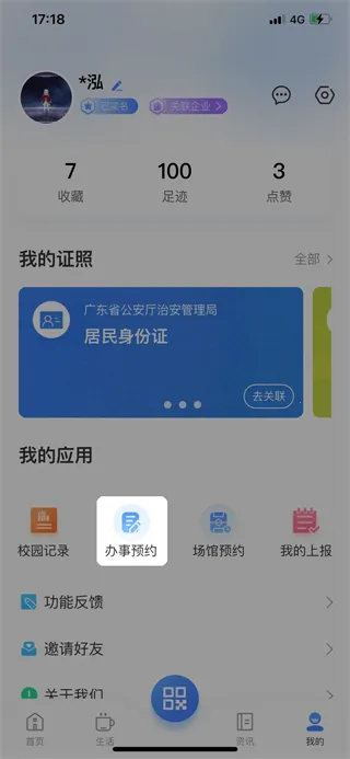 i��β2026�ٷ����°汾
