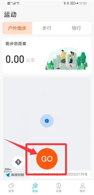 Runmefit最新手机版 Runmefit最新手机版