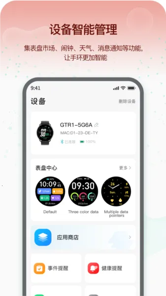 Runmefit最新手机版 Runmefit最新手机版