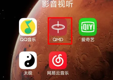 QMD2026下载安装 QMD2026下载安装