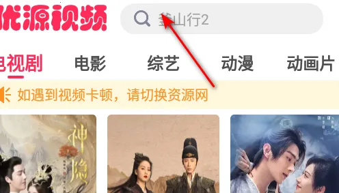 优源视频(视频追剧软件) 优源视频(视频追剧软件)