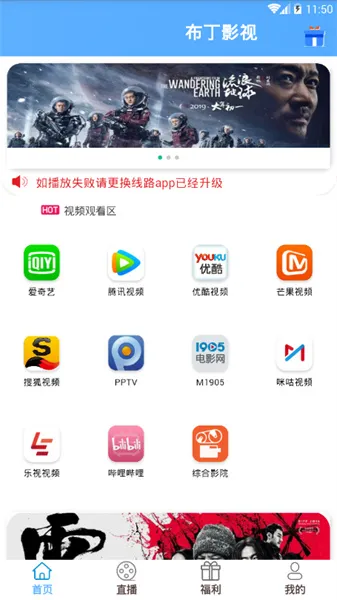 布丁视频(影视直播软件) 布丁视频(影视直播软件)